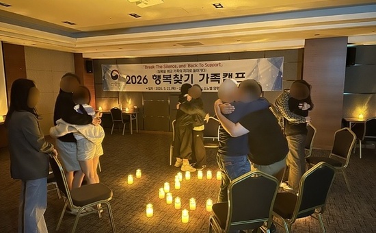 법무부 서울보호관찰소 촉법소년 대상 2026 행복찾기 가족캠프 운영