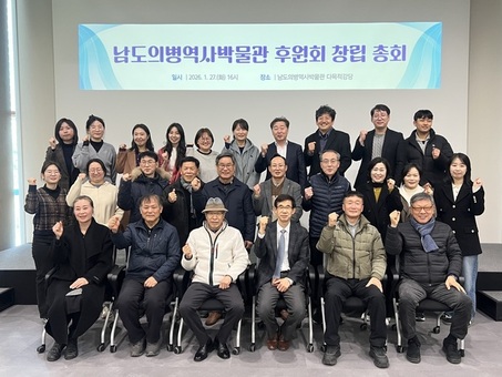  남도의병역사박물관 후원회 공식 출범