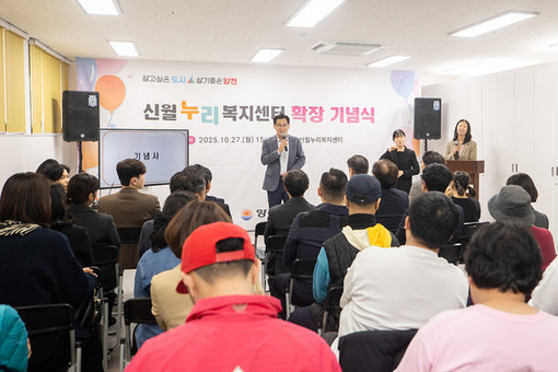 양천구, ‘신월누리복지센터‘ 장애인 이용 특화공간으로 재탄생
