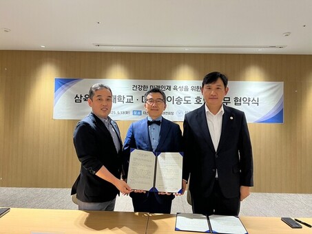 삼육보건대학교-호텔더스테이송도, 미래 인재 육성 위한 업무협약 체결
