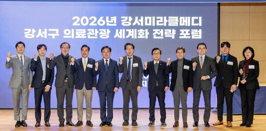 의료관광 허브 향한 이정표 그린다’ 강서구 전략 포럼 개최