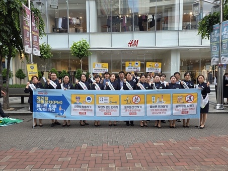 대구시, 개인형 이동장치(PM) 안전이용 문화 정착 나서