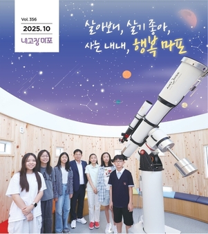 마포의 얼굴은 바로 나! 주민 홍보모델 40명 찾는다