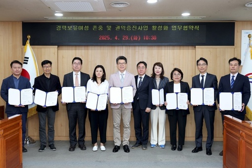 성동구‘경력보유여성’조례, 국가법 개정으로 이어지다