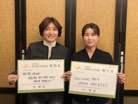굿네이버스 경기남부사업본부 - 안성시공도어머니자율방범대, 고려인 청소년의 꿈 응원하는 나눔 실천