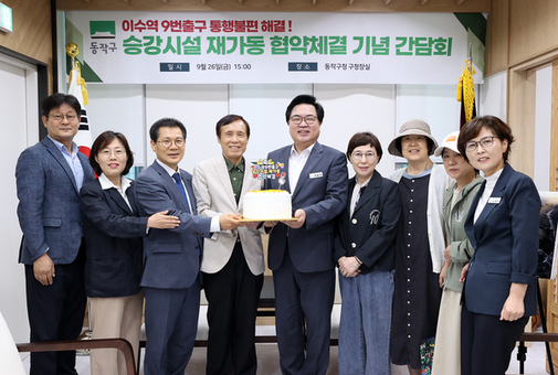 “7년 만에 다시 움직인다” 동작구, 이수역 9번 출구 승강시설 재가동 눈앞 