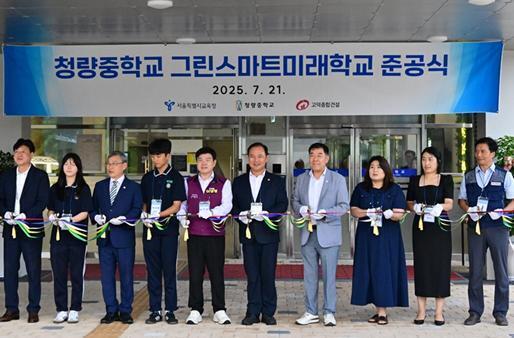이병윤 서울시의회 교통위원장,  청량중학교 그린스마트 미래학교 준공식 참석!