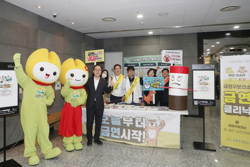 금연 성공하면 5만 원 상품권 증정... 금천구, 금연 지원 강화
