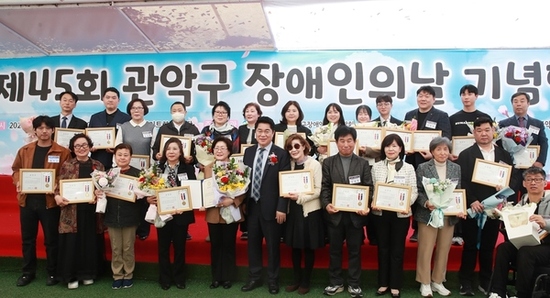 관악구, 제45회 장애인의 날 맞아 지역주민 하나돼