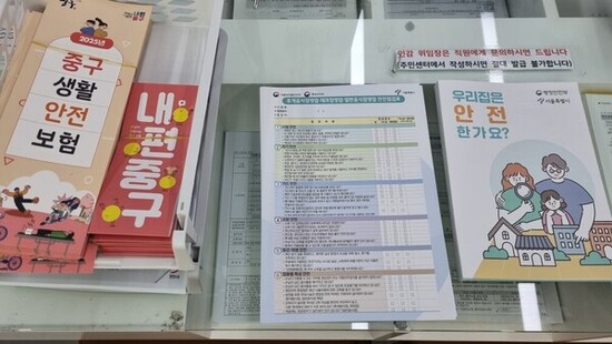 중구, 61일간 관내 65개소 집중안전점검 실시