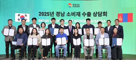경남도, 몽골 수출상담회서 전략시장 공략 강조