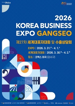 강서구, 오는 4월 1일 ‘K-POP OK Live 콘서트’ 개최