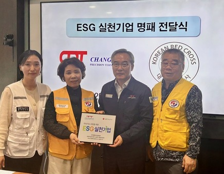 (주)창환단자공업, 대한적십자사‘ESG실천기업’캠페인 동참