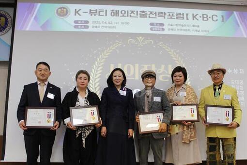 서울시의회 이새날 의원, ‘K-뷰티 해외진출전략포럼 중·베·모 ’공동주관