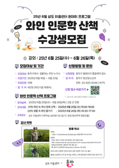동작구 만원주택에 주민공동이용시설 ‘상도이음센터’ 문연다!