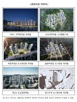 은평구, ‘참여·의견반영·신뢰’로 주민과 함께하는 정비사업 추진