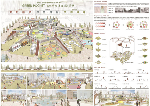 2025 대구 도시디자인 공모전 수상작 발표