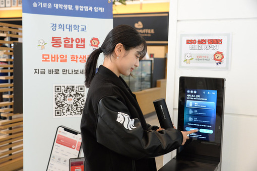 경기도-LG전자, 도내 대학교 21곳에 텀블러 세척기 활성화 지원