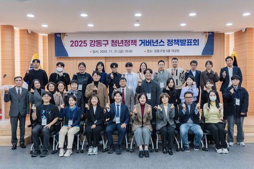 강동구, 청년정책발표회로 청년 목소리에 “귀 바짝”