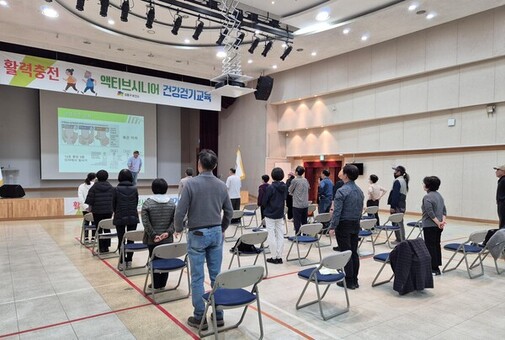 성동구, '건강걷기교육'으로 건강하게 나이들기!