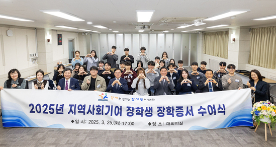 아이들도 가르치고 장학금도 받는 1석 2조 기회 ...강서구 '지역사회기여 장학생' 모집