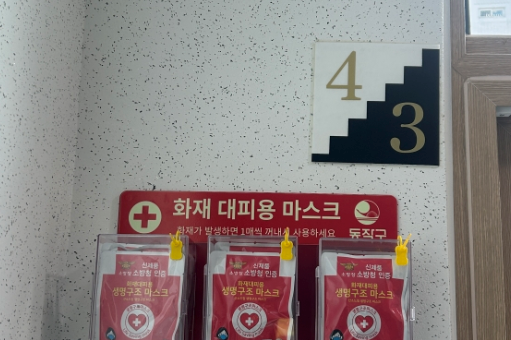 화재 대피 골든타임 확보… 동작구, 방연마스크 확대 비치