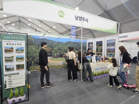 남양주시 물맑음수목원, 2025 대한민국 산림박람회서 홍보부스 운영