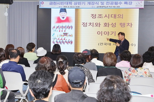 “배움이 일상”…금천평생학습관,  평생학습 플랫폼으로 본격 도약