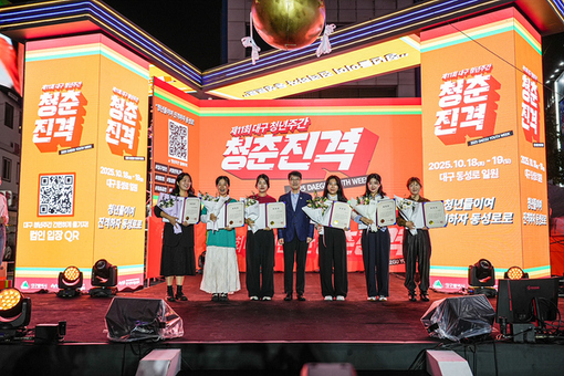 청춘으로 물든 대구! ‘2025 대구청년주간’ 성황리 마무리
