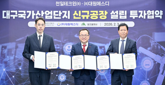 대구국가산단에 295억 원 신규 투자… 유망 중소기업 2개사 협약체결