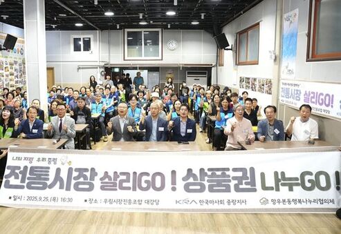 중랑구, 한국마사회와 취약계층 돕는 추석맞이 나눔