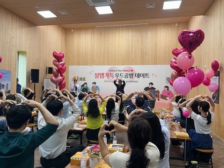 향기 가득 ‘미혼남녀 심쿵데이트’… 대구에서 함께해요!