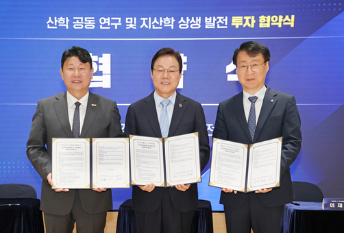 경남도․국립창원대․엘지전자, 지산학 상생 협력 맞손