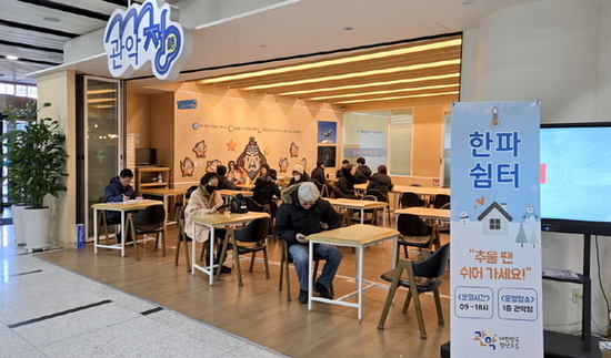 관악구, 겨울철 종합대책 본격 가동 ‘주민 안전 챙기는 월동 준비 완료’