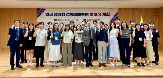 “현장의 목소리를 담다”공무원연금공단,  연금담당자 ‘CS옴부즈맨’ 발대식 개최