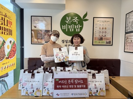 2026년 ‘어르신, 본죽 왔어요!’ 전달식 진행