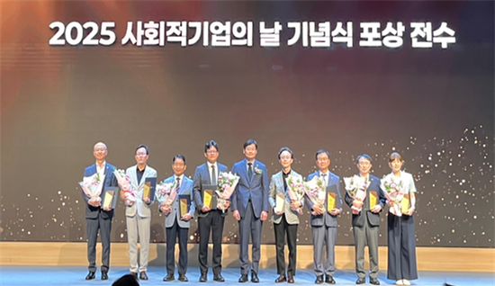 한국식품안전관리인증원, ‘2025년 사회적기업  협업 우수기관 유공’ 고용노동부장관상 수상