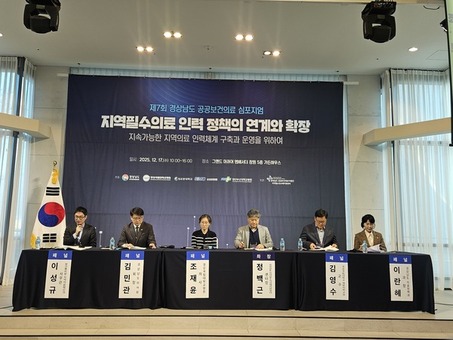 경남도, 지역필수의사제 24명 전원 확보 성과! 지역 필수의료 공백 해소에 기여