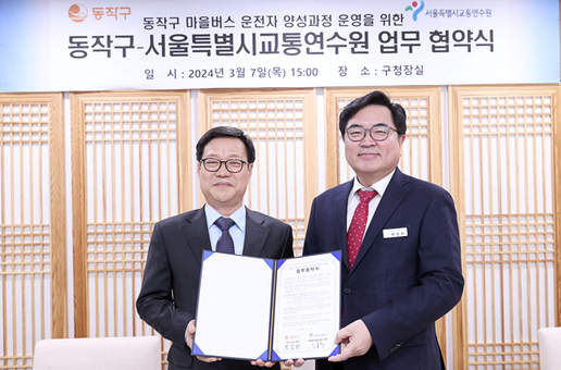 “인력난·배차간격, 다 잡았다” 동작구, ‘마을버스 운전자 양성 과정’ 20명 취업!