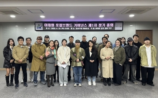 용산구, 이태원 로컬브랜드 거버넌스로 새 도약