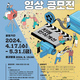 대구광역시,‘2024년 치매인식개선 영상 공모전’개최