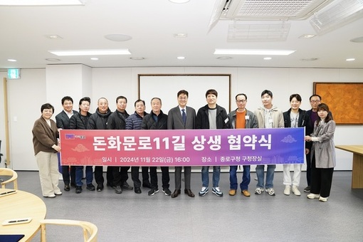 종로구, 돈화문로11길 안전관리단… 안전·상생 두 토끼 잡는다