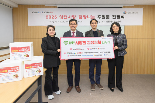 1만 가구에 전한 50톤의 사랑...양천구, 소외된 이웃에 ‘김장나눔’