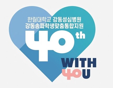 강동송파교육지원청,  지역병원과 손잡고 2026 학생맞춤통합지원 강화