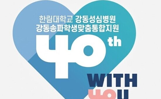 강동송파교육지원청,  지역병원과 손잡고 2026 학생맞춤통합지원 강화