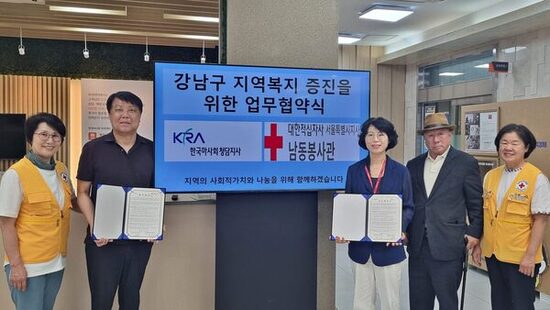 한국마사회 청담지사-대한적십자사 서울지사 남동봉사관, 나눔 사회공헌협약 체결