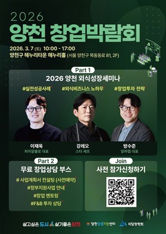 양천구, ‘170억 투입’ 소상공인 생애주기 맞춤 지원...골목상권 경쟁력 강화