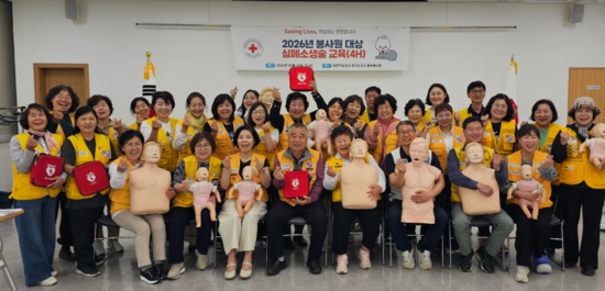 대한적십자사 경기도지사 동부봉사관, 봉사원 대상 CPR 교육 실시