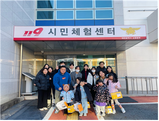 한국식품안전관리인증원 대전지원,  가족과 함께하는 ‘패밀리 세이프티 데이’ 운영