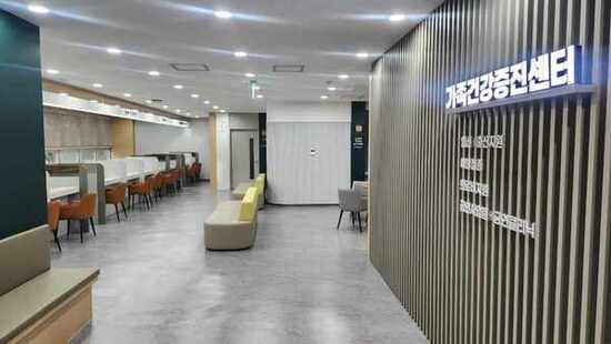 강동구, ‘가족건강증진센터’ 본격 개소